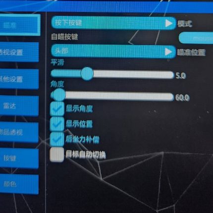 [PUBG輔助] DES(原工匠) 八年老作者 (強力推薦!)