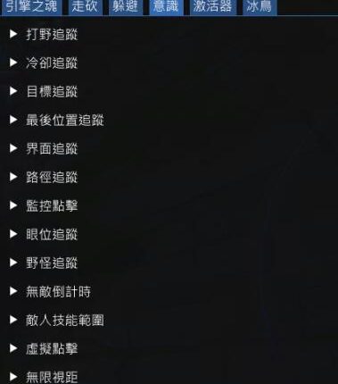 [LOL輔助] EngineSoul(ES) 強力推薦