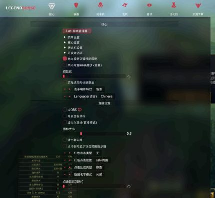 [LOL輔助] LegendSense(LS) 強力推薦