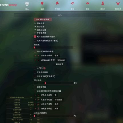 [LOL輔助] LegendSense(LS) 強力推薦