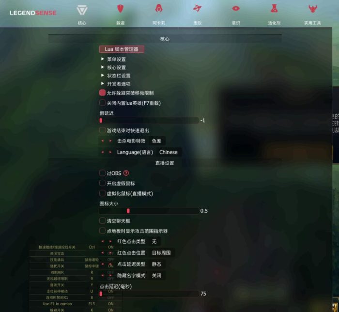 LegendSense：圖片 1