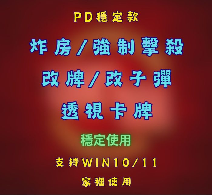 PD：圖片 1
