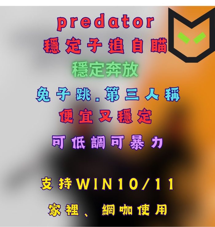 CSGO2-predator：圖片 1