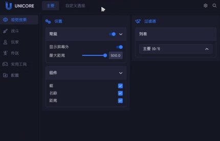 [絕區零輔助] Unizone 主號專用 (強推)