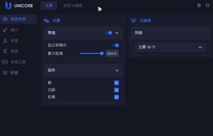 Unizone：圖片 1