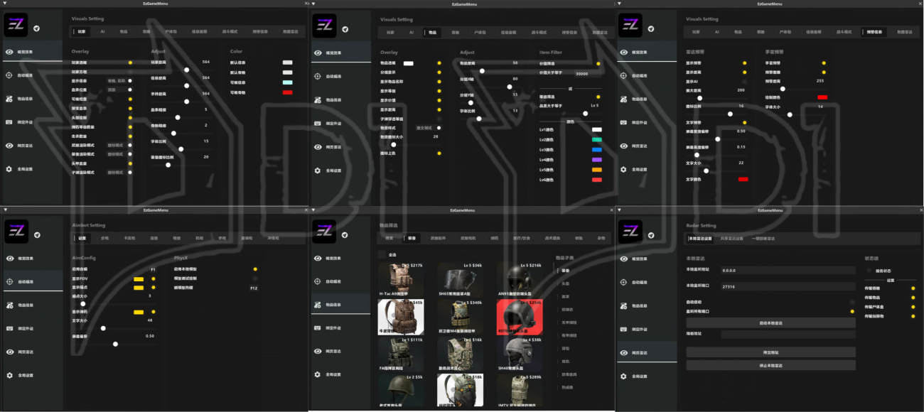 DMA輔助_ABI暗區突圍