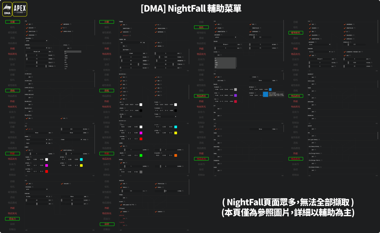 DMA輔助