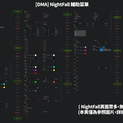 DMA輔助