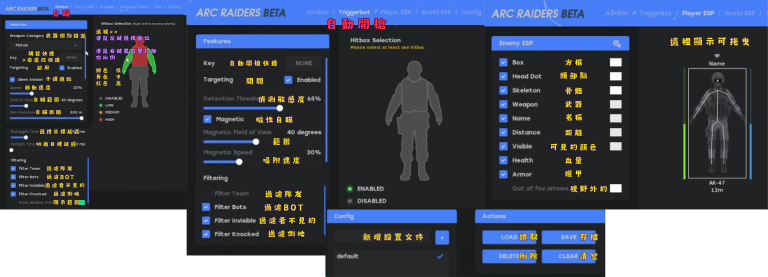 ARC輔助 - Dark內部