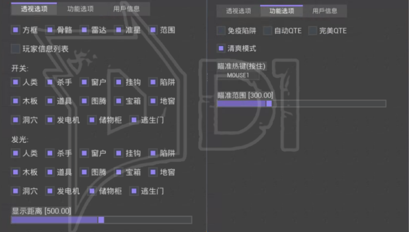 黎明死線DBD外掛