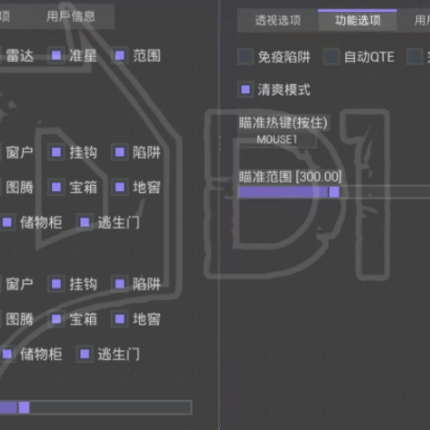 黎明死線DBD外掛